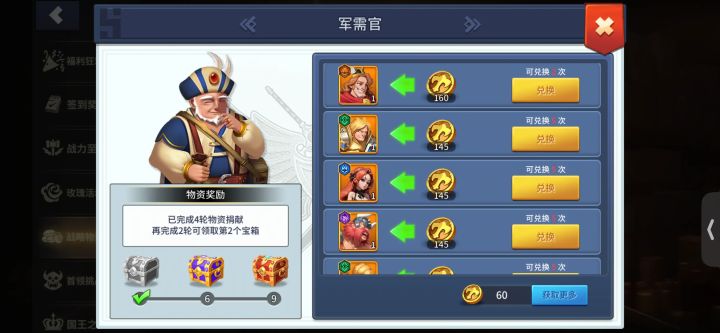 这个活动前期是换英雄还是资源截图