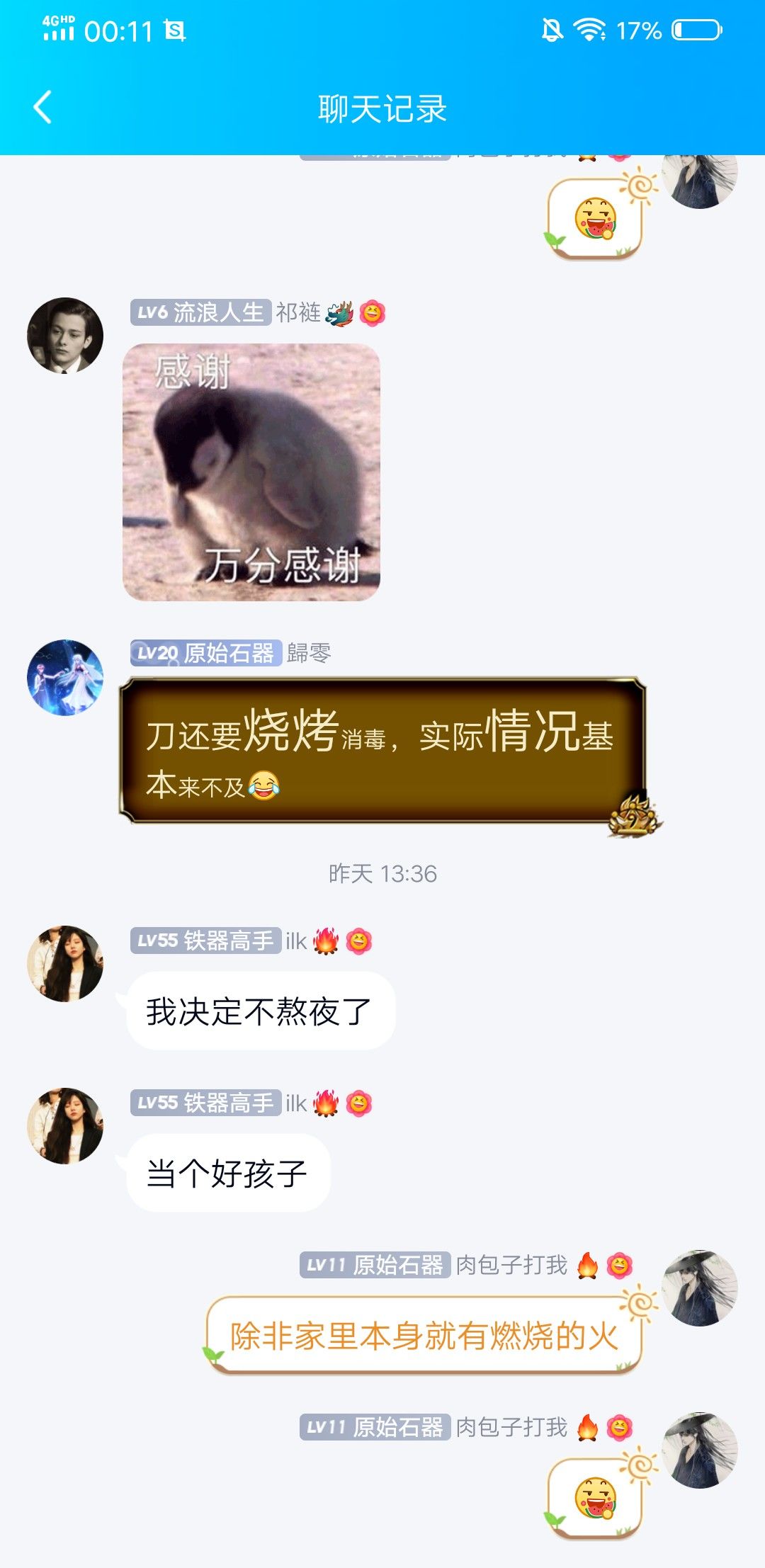 动态图片 3