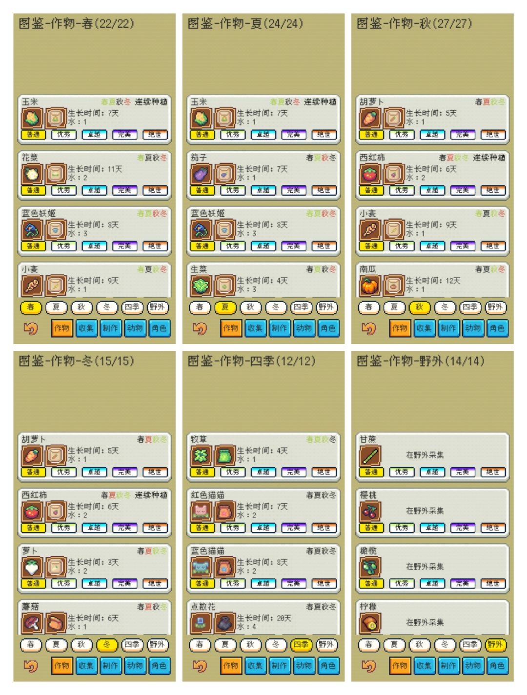 全图鉴收集完成及bug? 3
