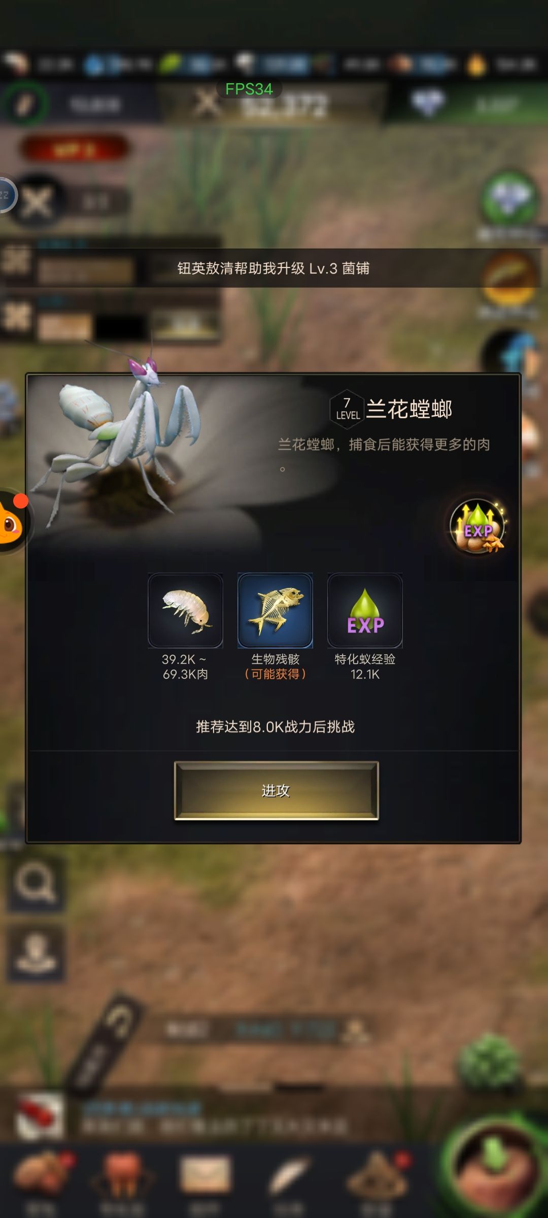 战力高打不过战力低？！！ 3