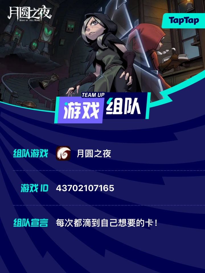 🚩游戏组队
ID:43702107165
宣言:每次都滴到自己想要的卡!#噗噜噜实验室截图