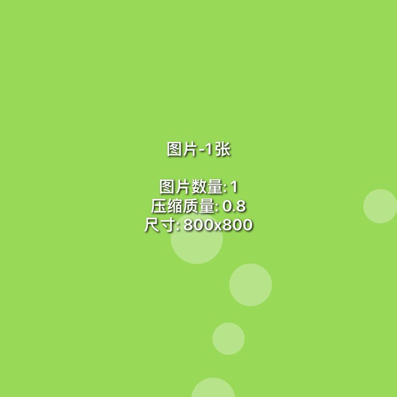 单图测试 1