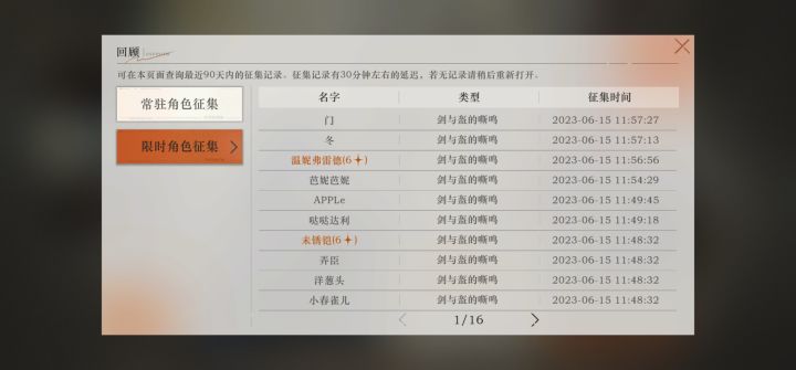 满足了，该退坑了截图