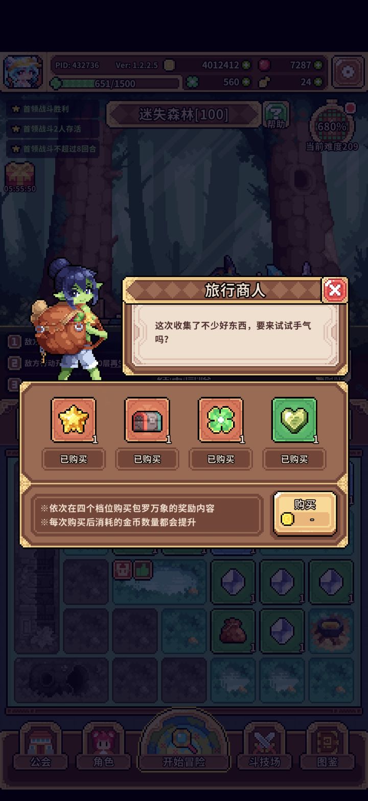 首次获得自选截图