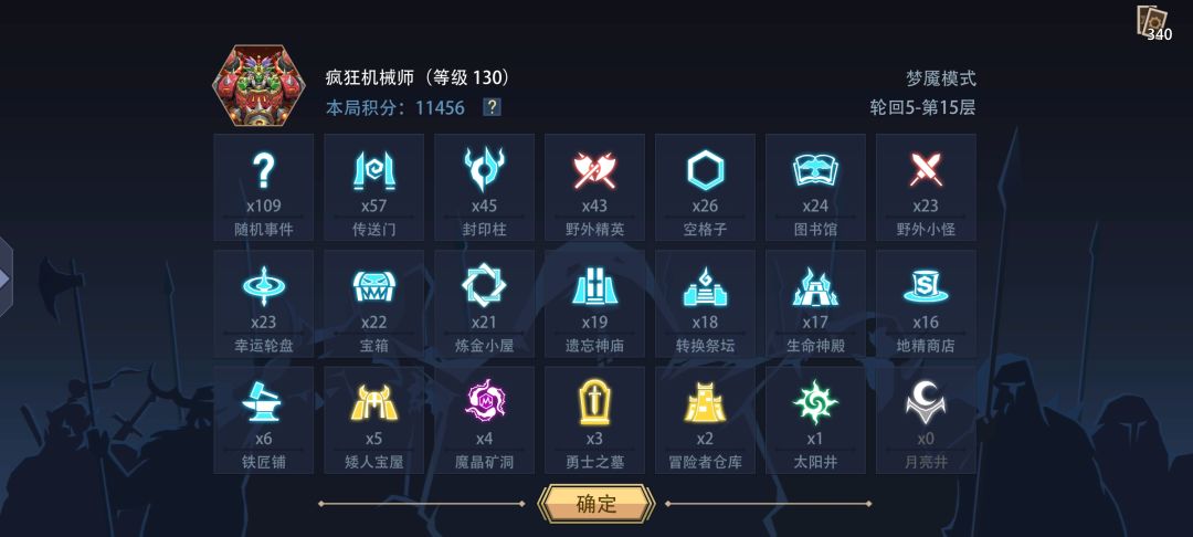 跪求不要卷火系梦魇了 2