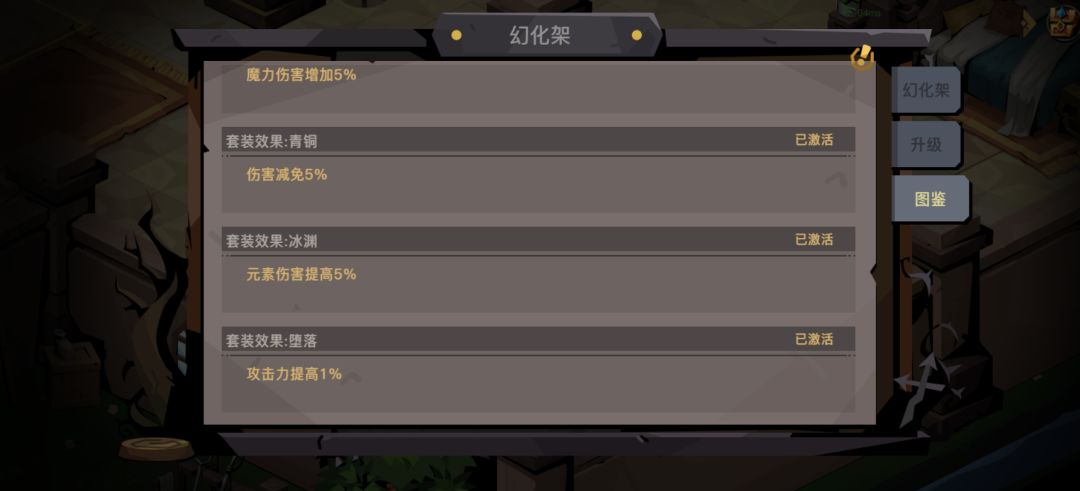 幻化架完结 2