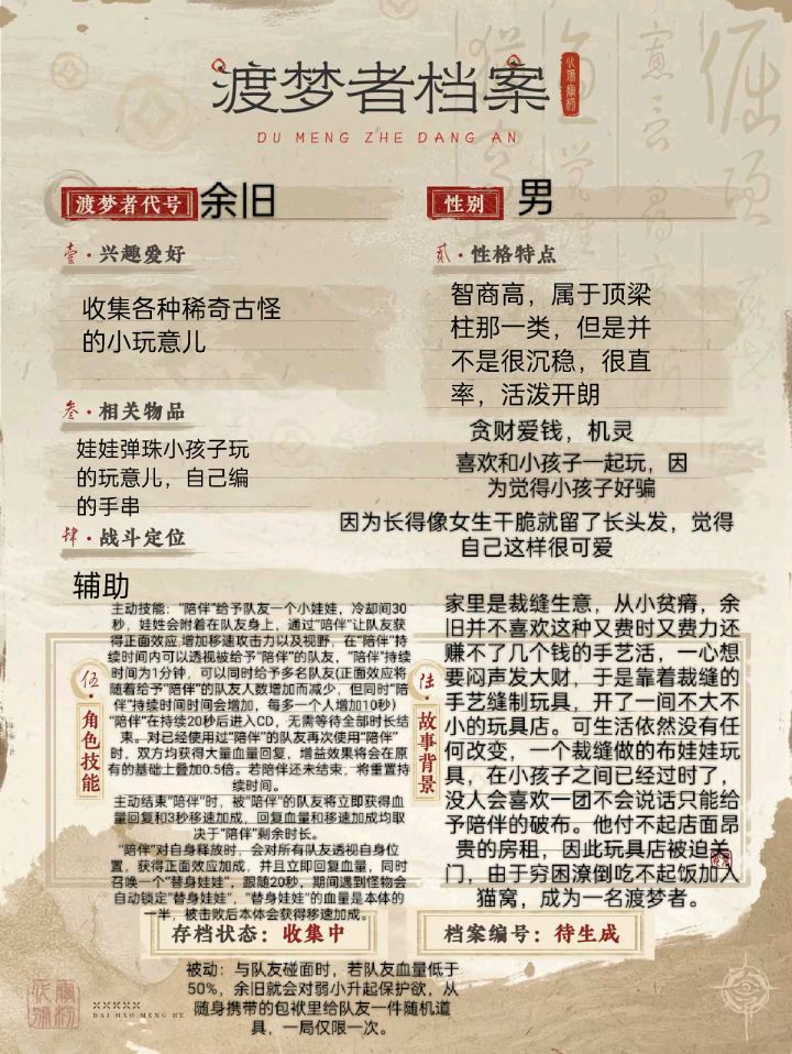 特别的裁缝。截图