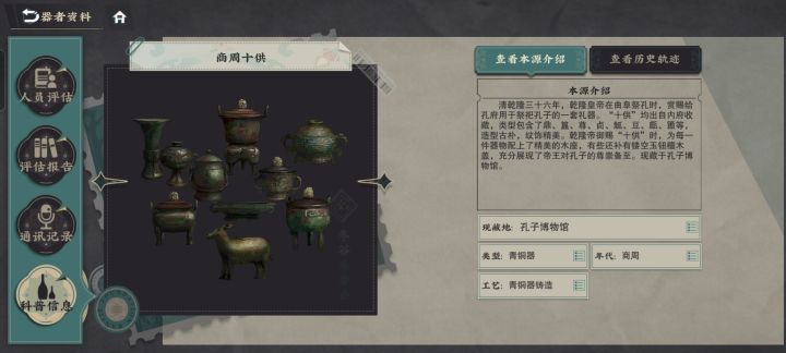 有哪些文物在山东博物馆吗?截图