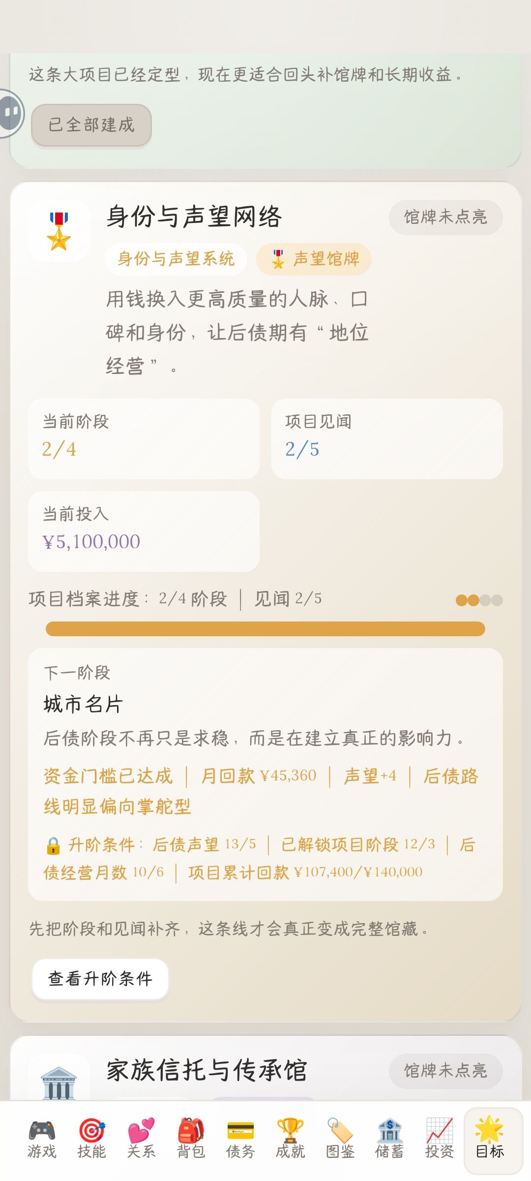 机械性重复操作太多了,过了新鲜感就不好玩 2