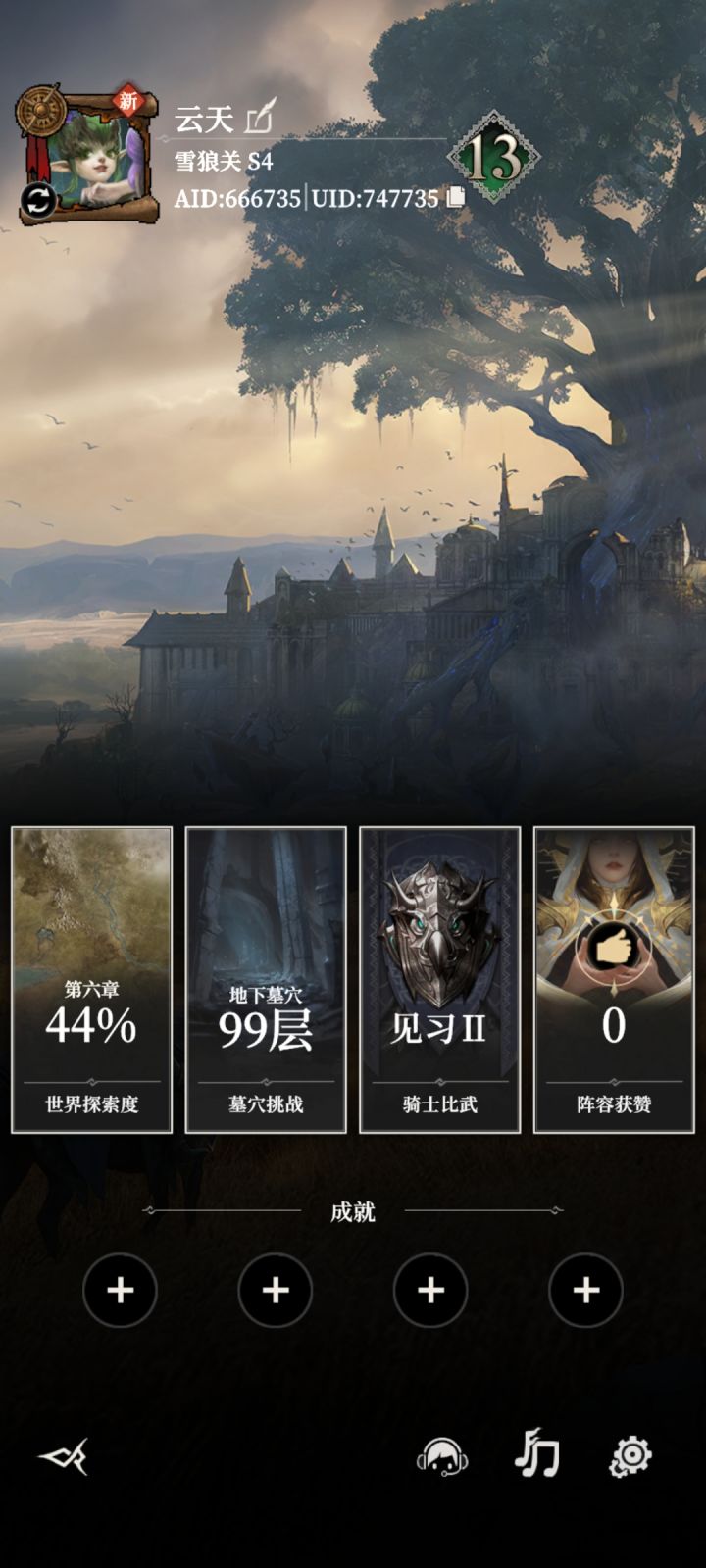 第九天进度截图
