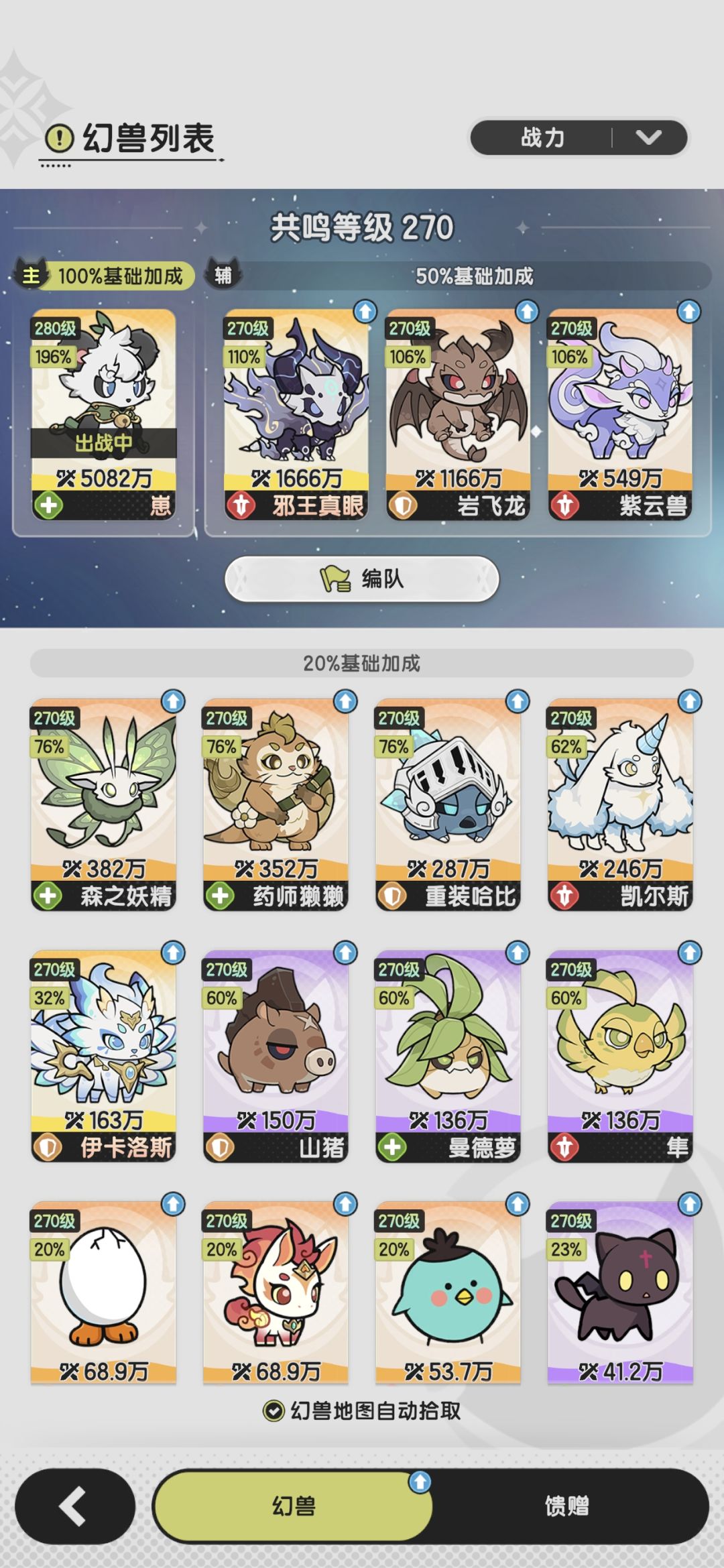 蓝色古遗物觉醒误区？ 幻兽加成更强 3