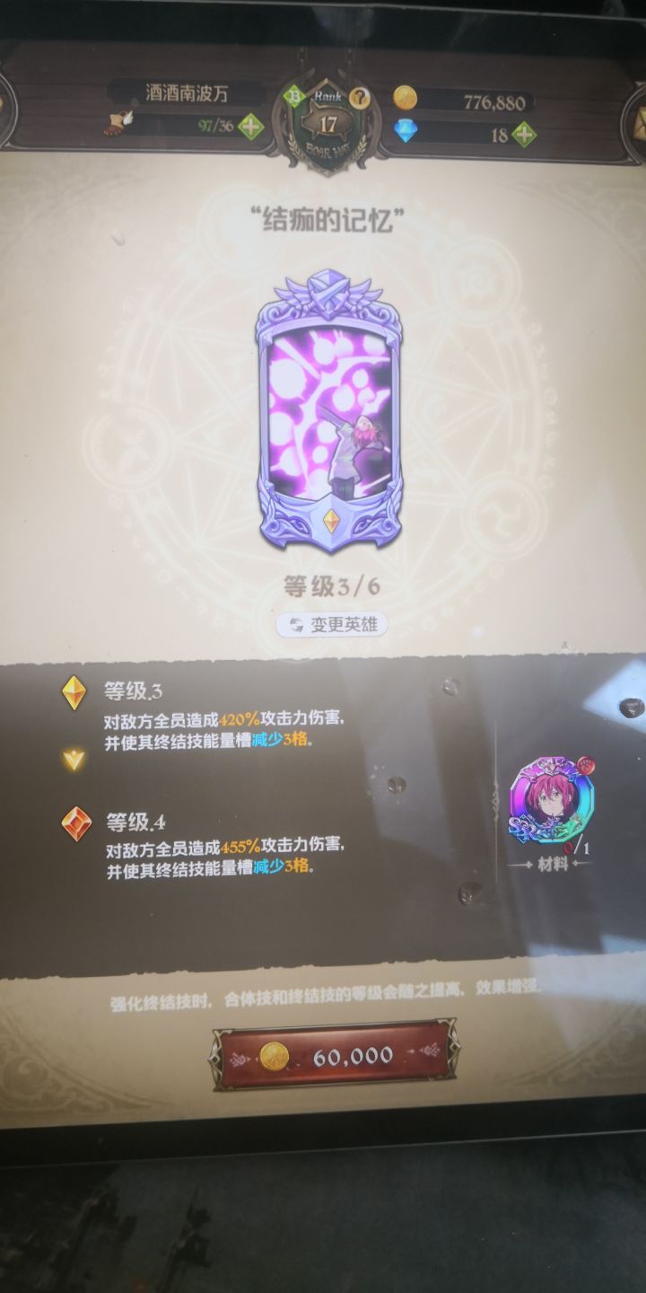 120石头抽到三个红高瑟和一个艾斯卡诺算欧吗截图