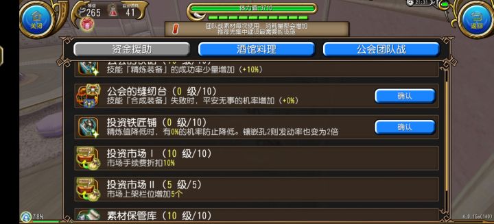 问问大家这个值得点吗截图