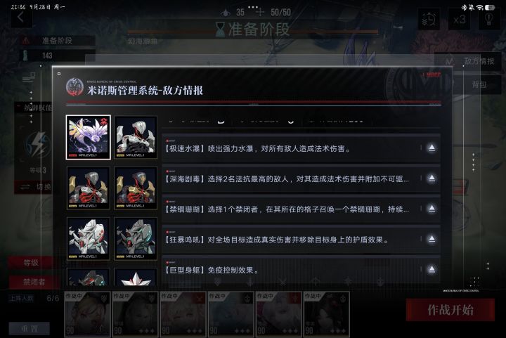 怎么还防了叠盾😭😭,之前应该是差不多50多s就打完了,就没有关注这个效果了。原来曜作用这么大的的吗。🤔不过确实省了两颗豆,重刷buff再来一次算了截图