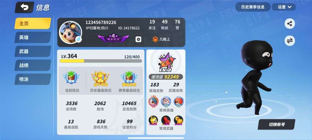 谁能帮我打一下?三个黑市,一个神话。 1