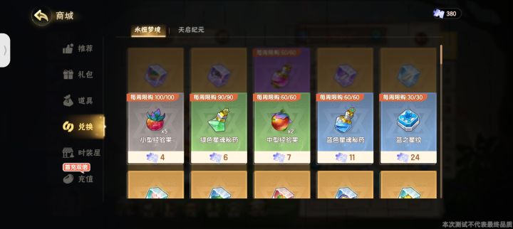不是我就是想问一下我的蟠桃多多怎么进化啊截图