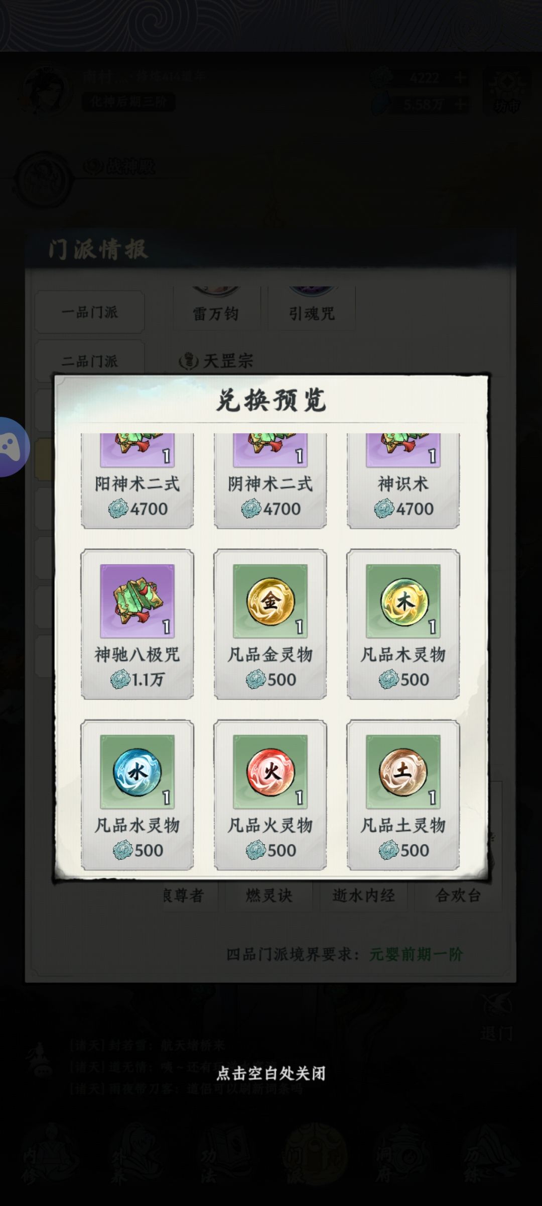 练气峰建议 2