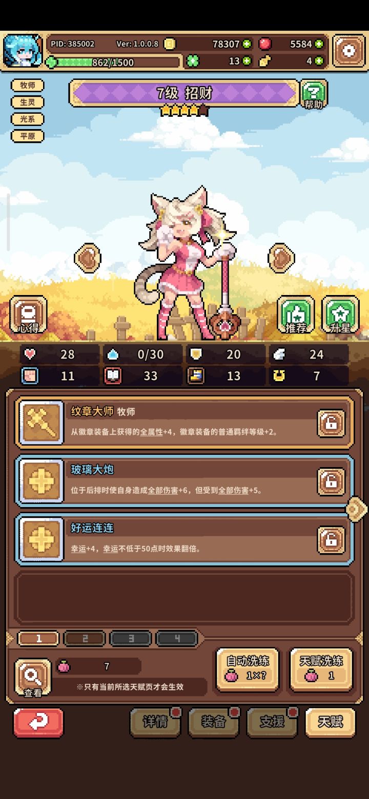 这个看起来是不是有点用截图