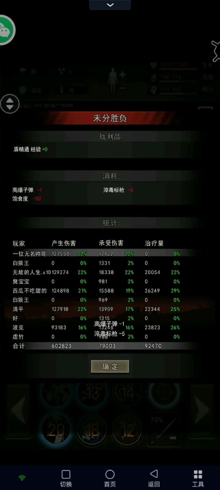 基于刀t为核心逻辑的迷雾攻略最优解 3