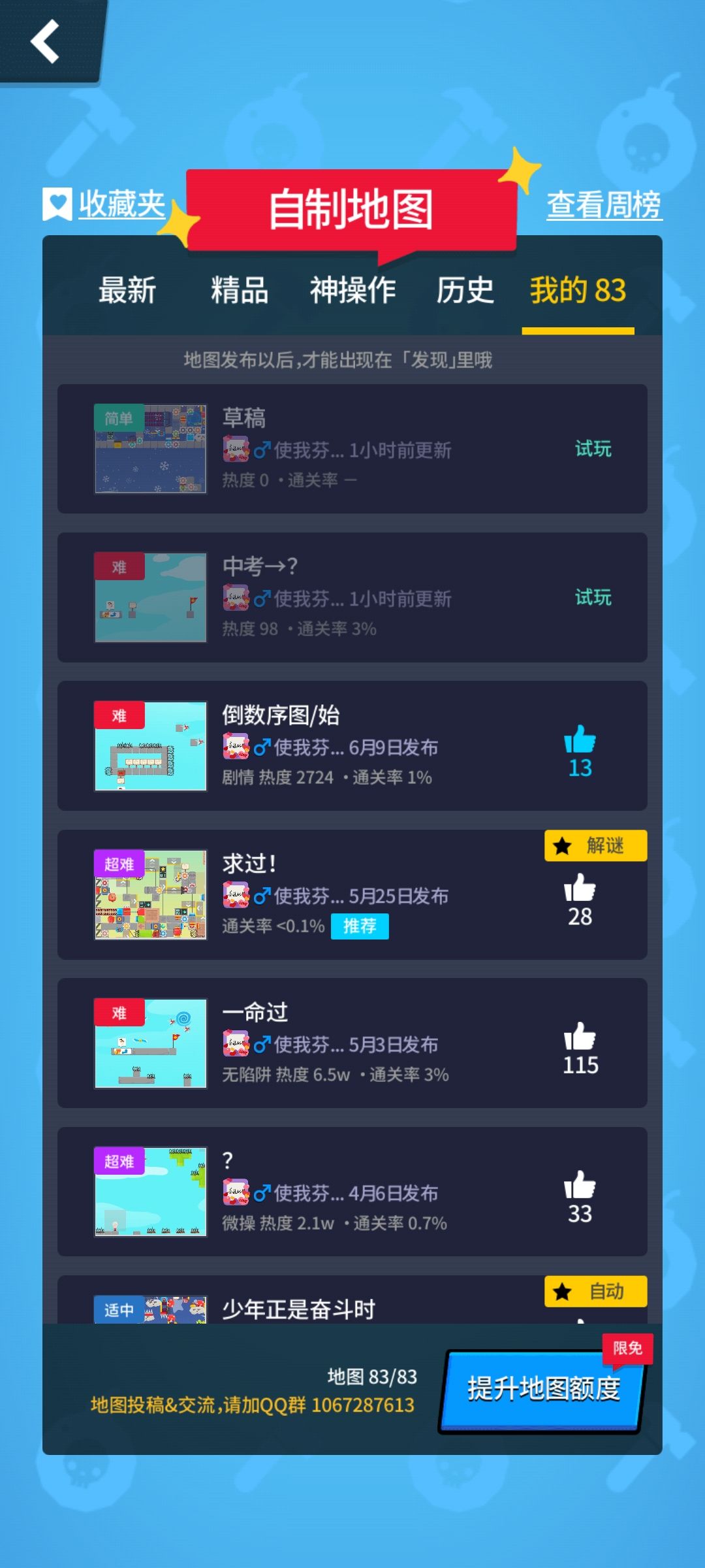 各位友友，我回归了呀~ 3