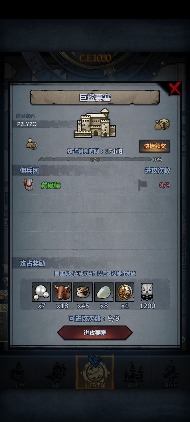 日常车截图