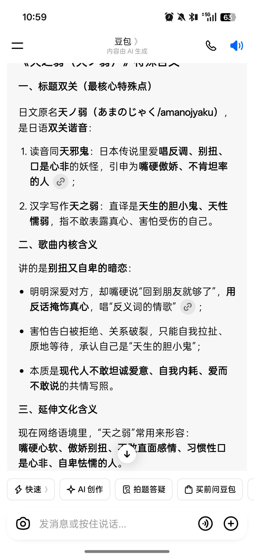 不是?我真要哭了 1