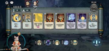 护体加八荒并不能完美组合