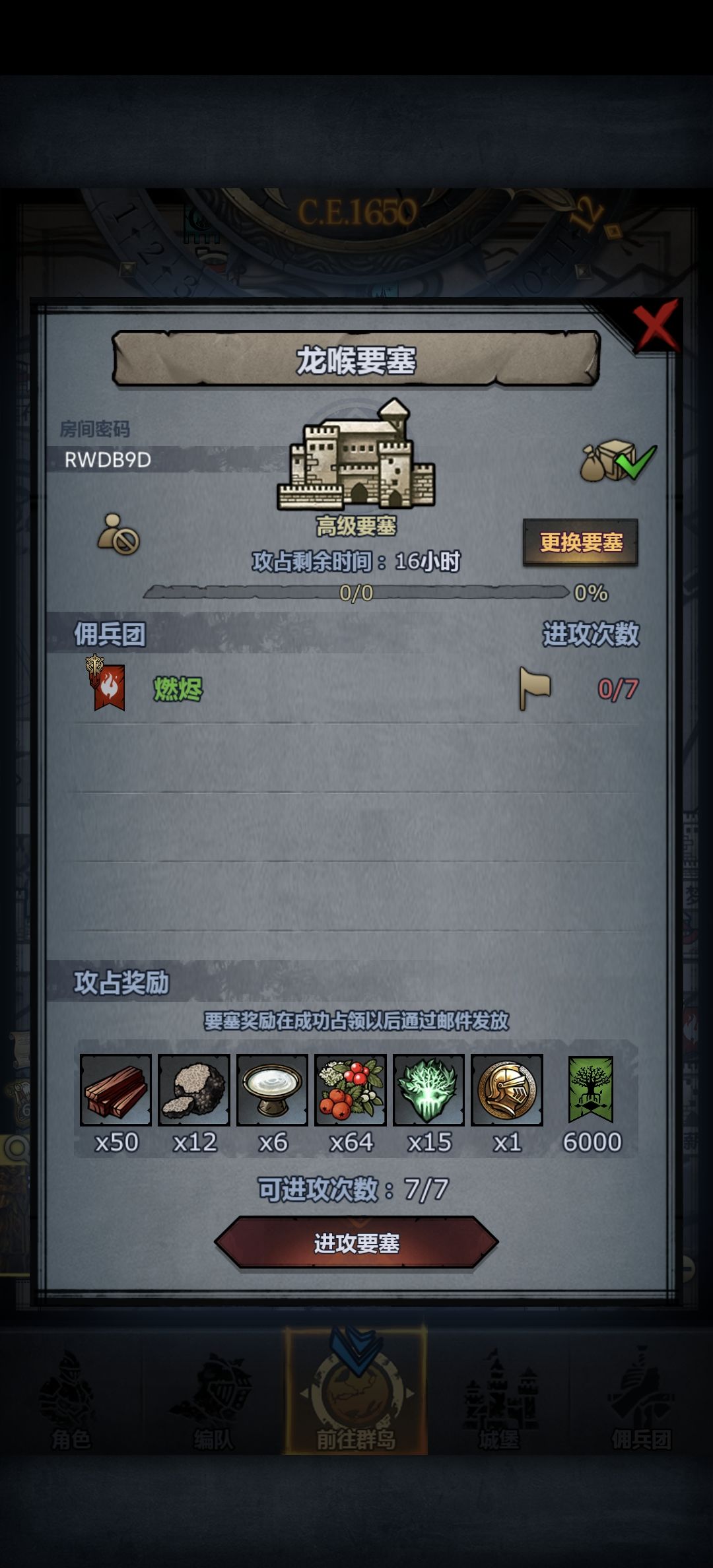 周要塞,人满开 1