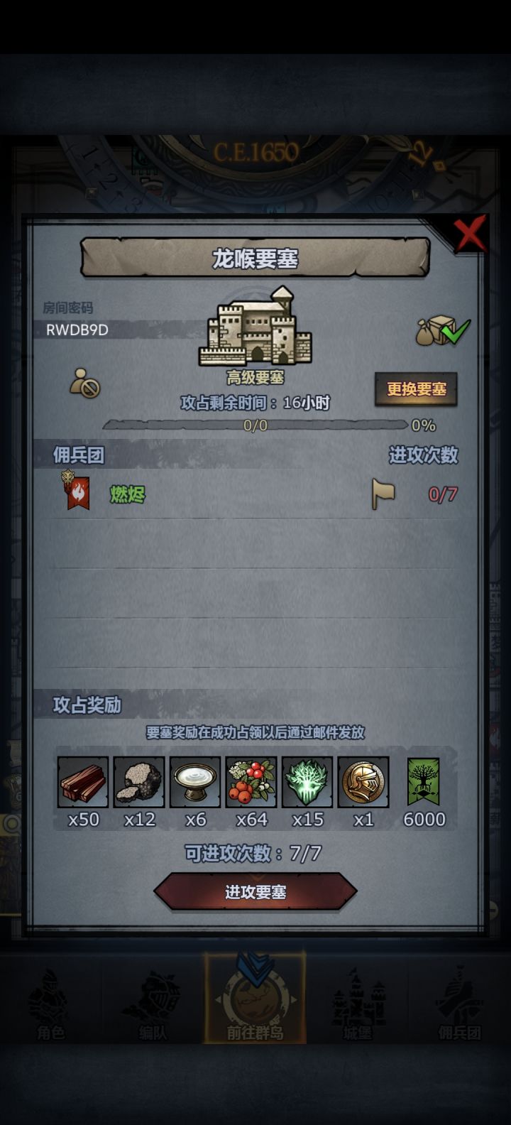周要塞，人满开截图