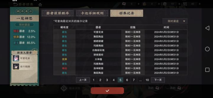 爆率这么高?截图