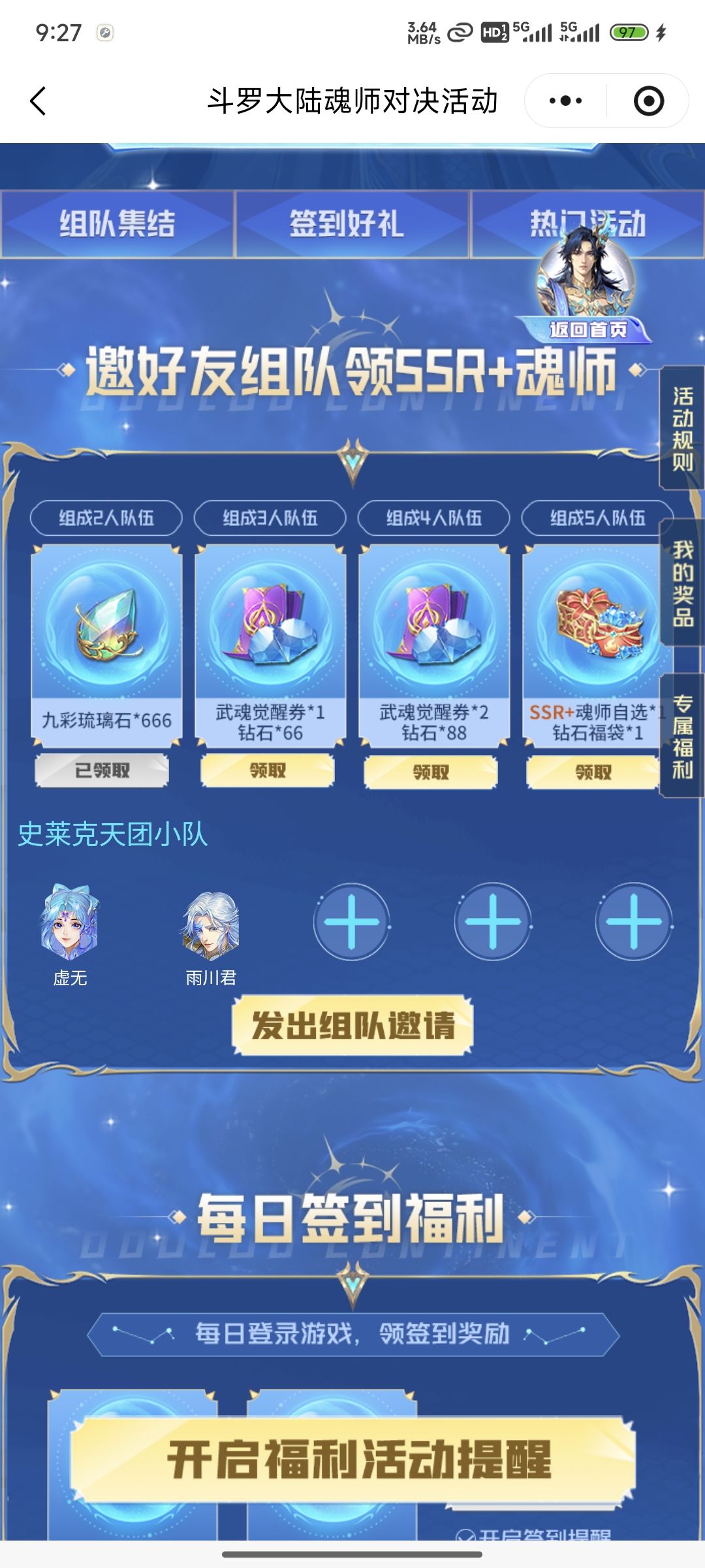 已有两人,差三人,要来组队的关注我 1