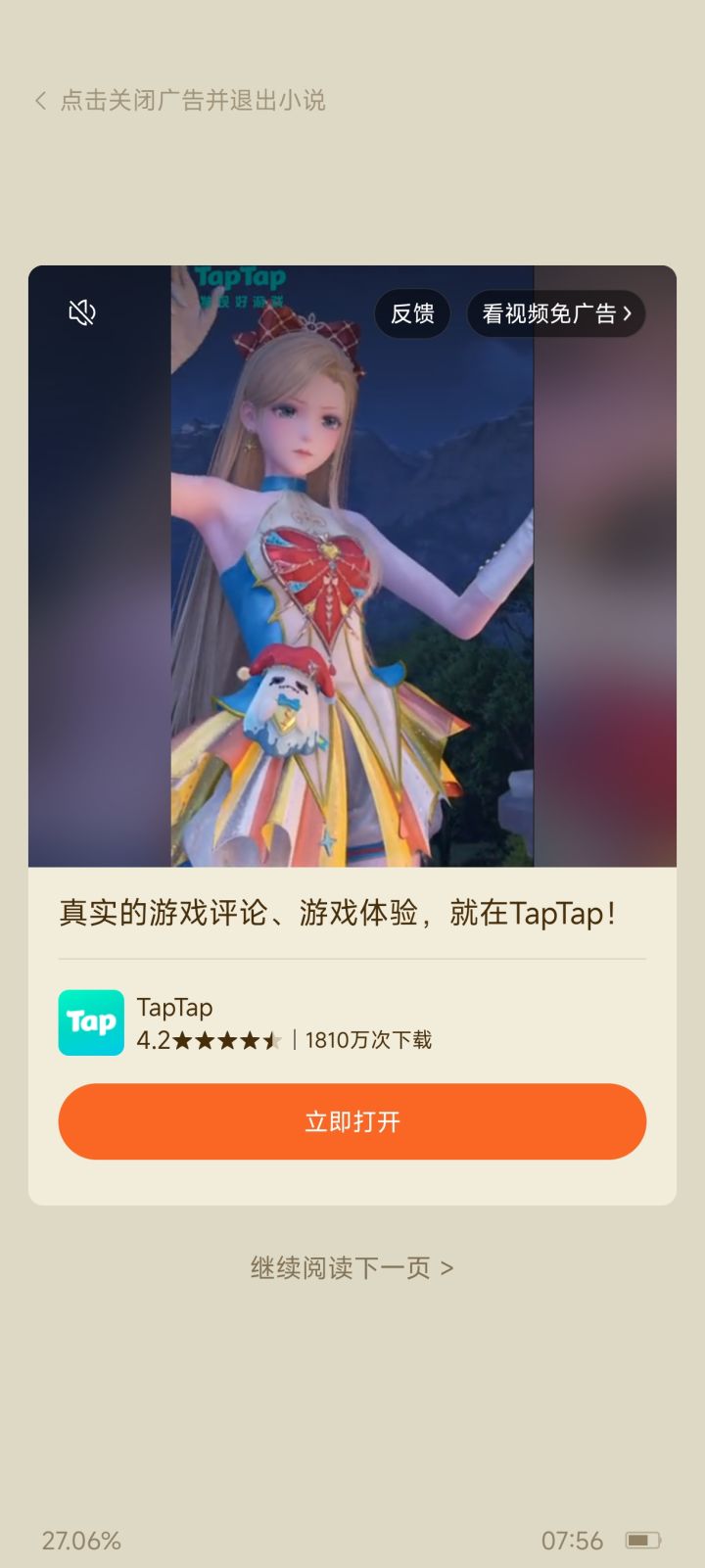 求助,这是什么游戏截图