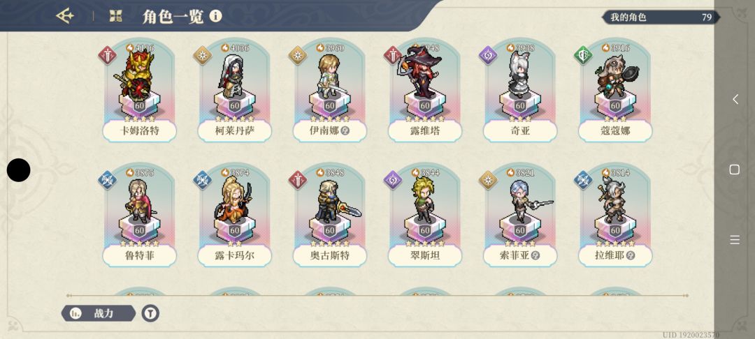 法琳5星了,下个跑蔻蔻娜吧 2