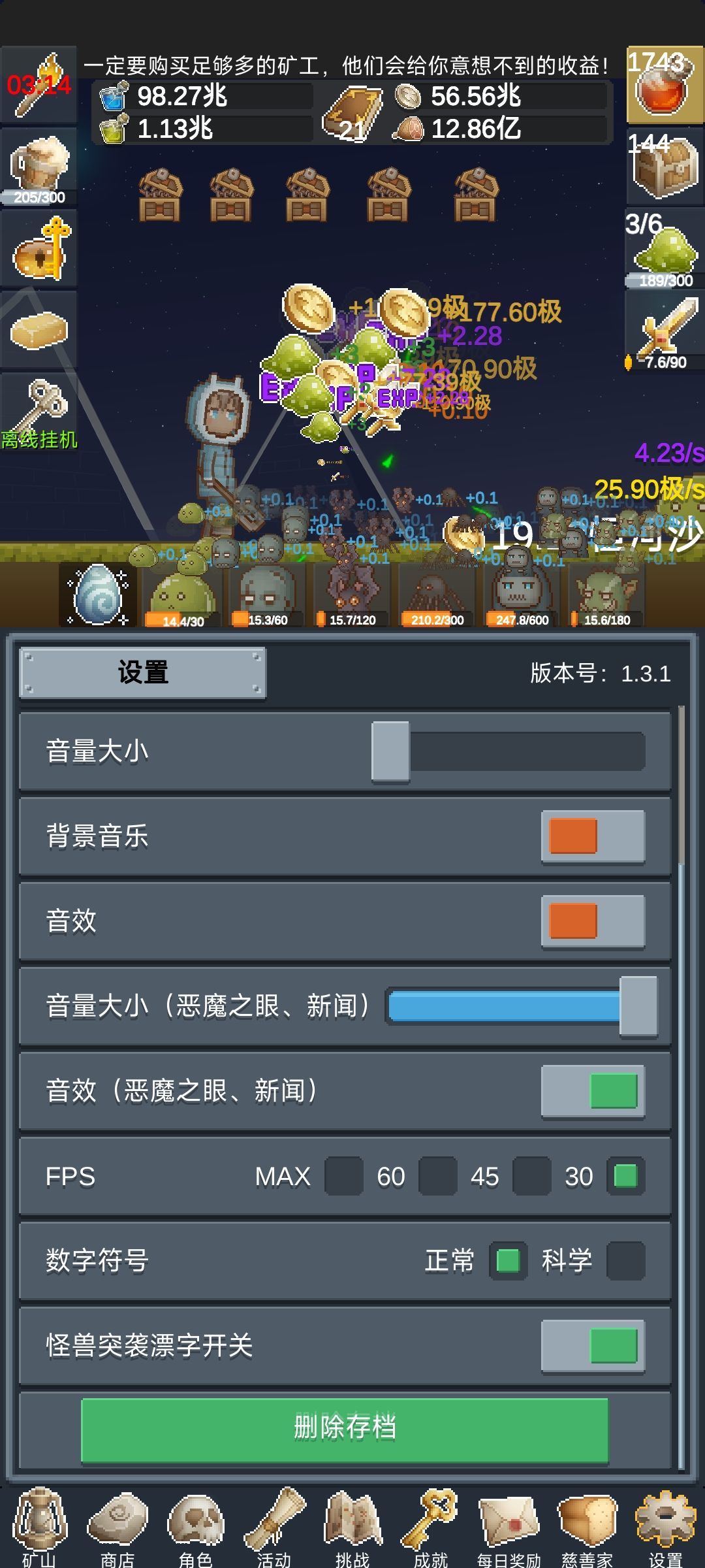 冷知识 1
