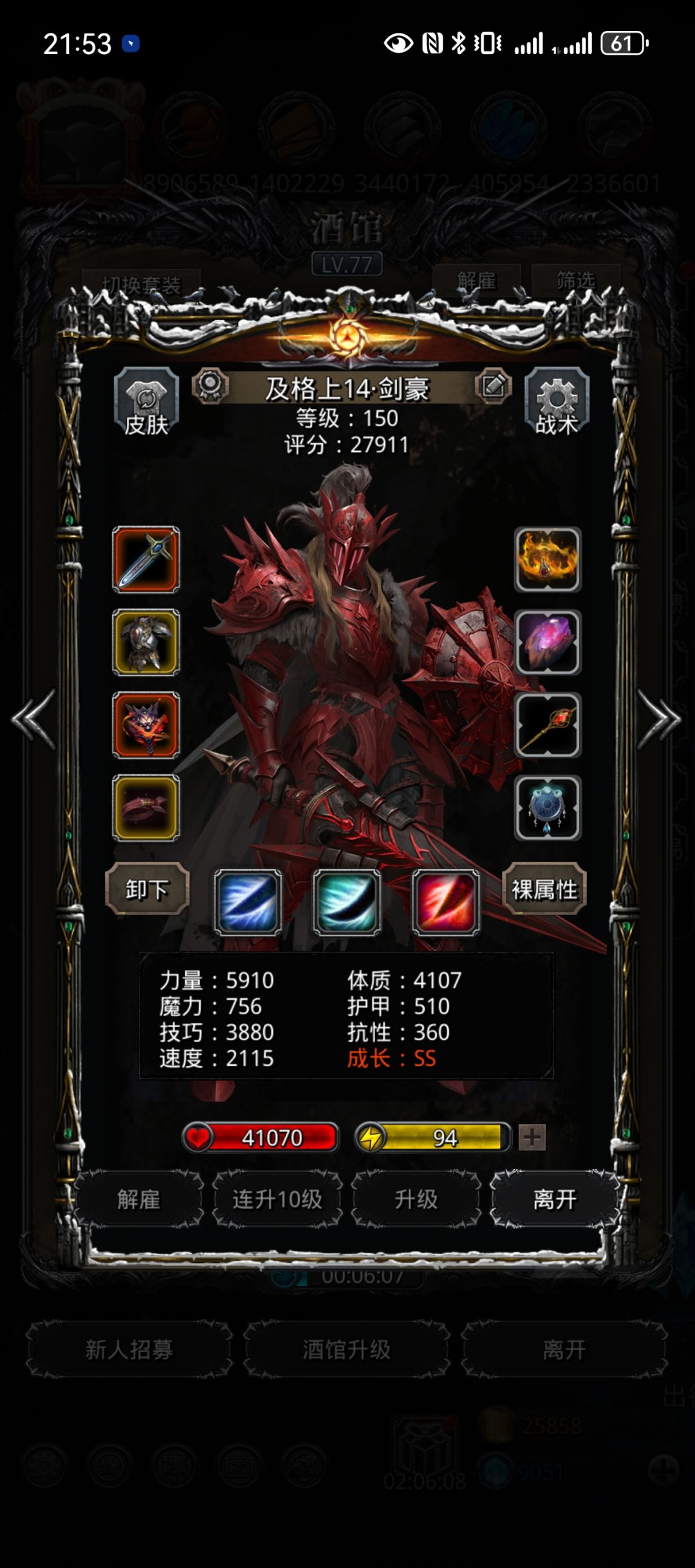 31图水晶龙巨像,魔印究极立功 5