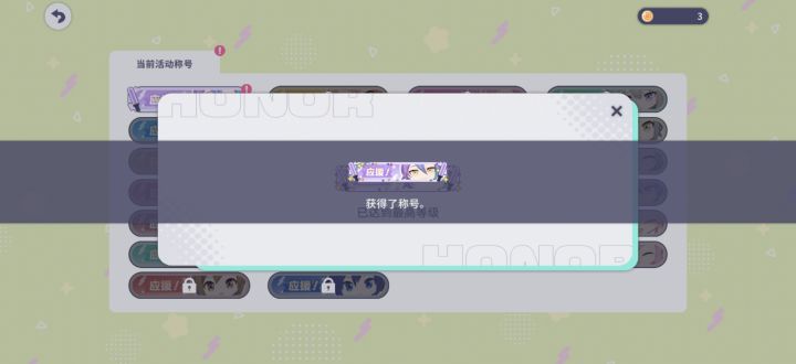 应援星牌拿下,圣诞类技能满截图