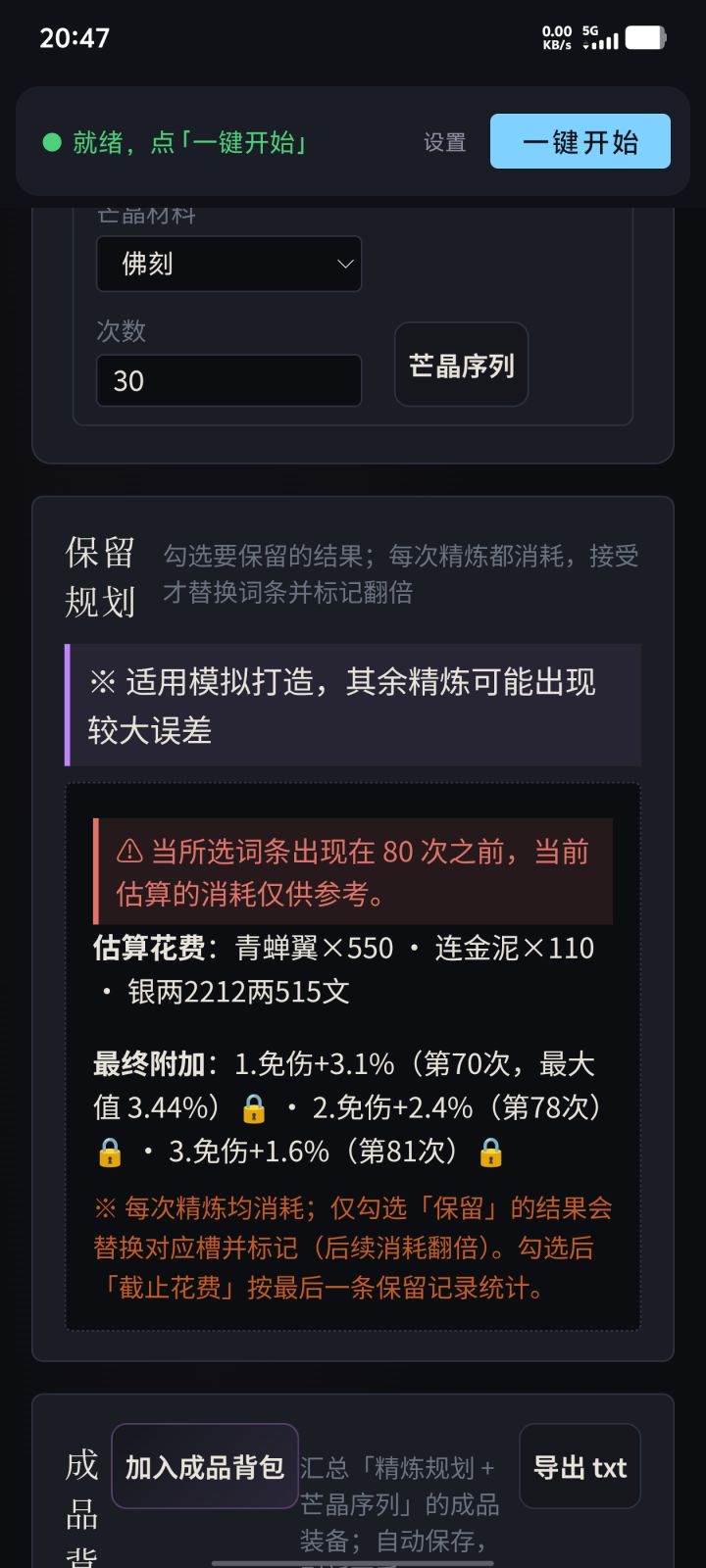 这种没有地区附加的甲值得打吗截图