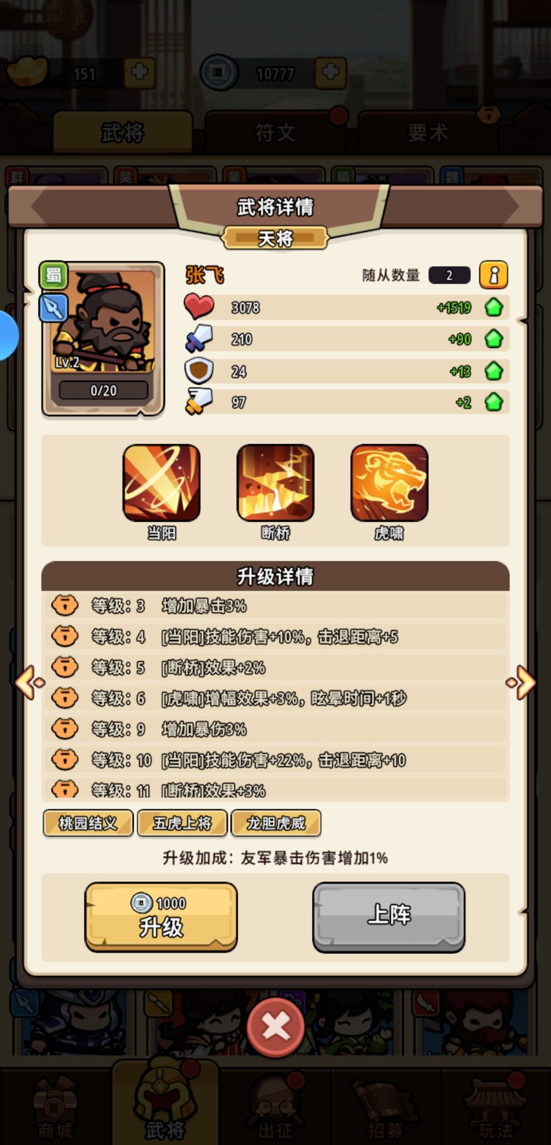小小拿下赵云 2