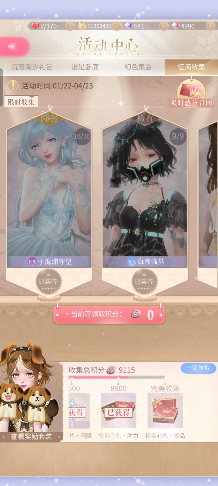 原来这个是刚好的截图