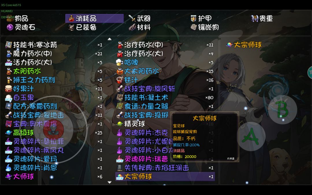 第一次见这玩意要是无限的就好了 1
