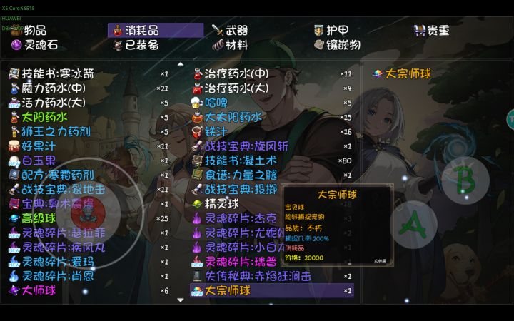 第一次见这玩意要是无限的就好了截图