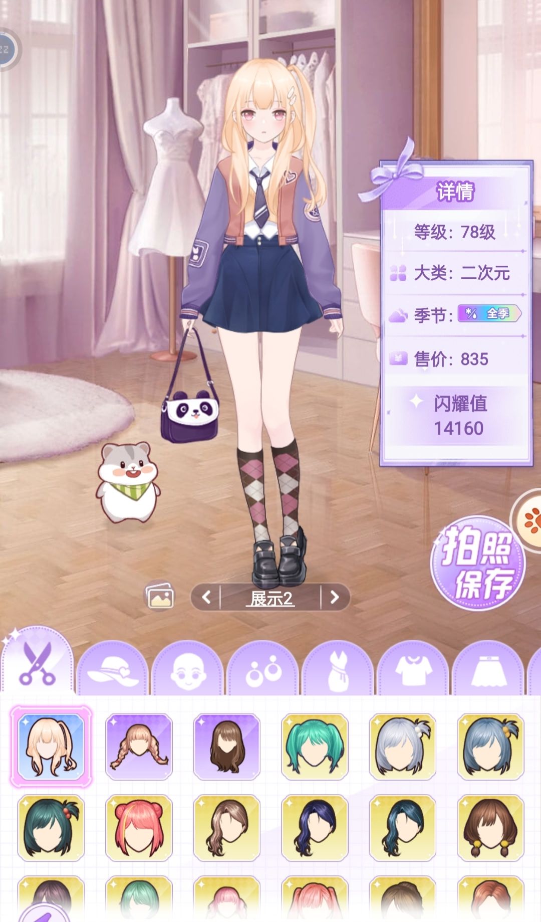 上头 2