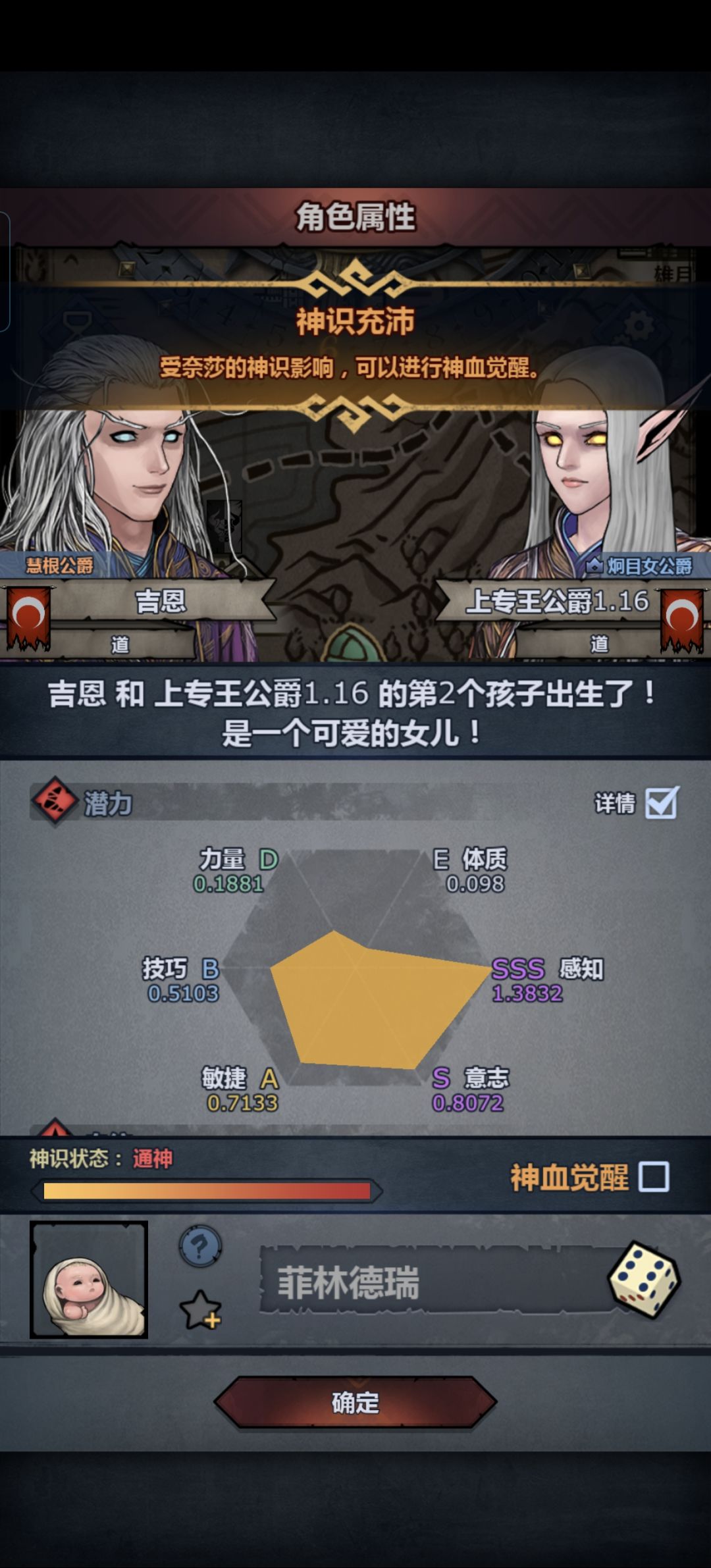 好消息,接近极限的感知,觉醒! 1