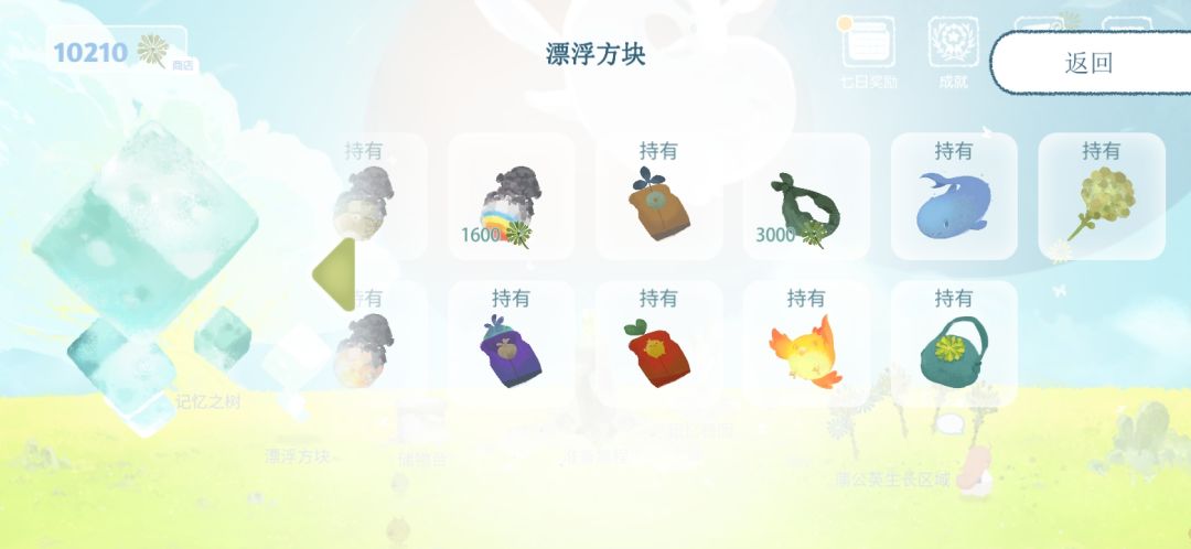 守护灵可以全档通用？ 3