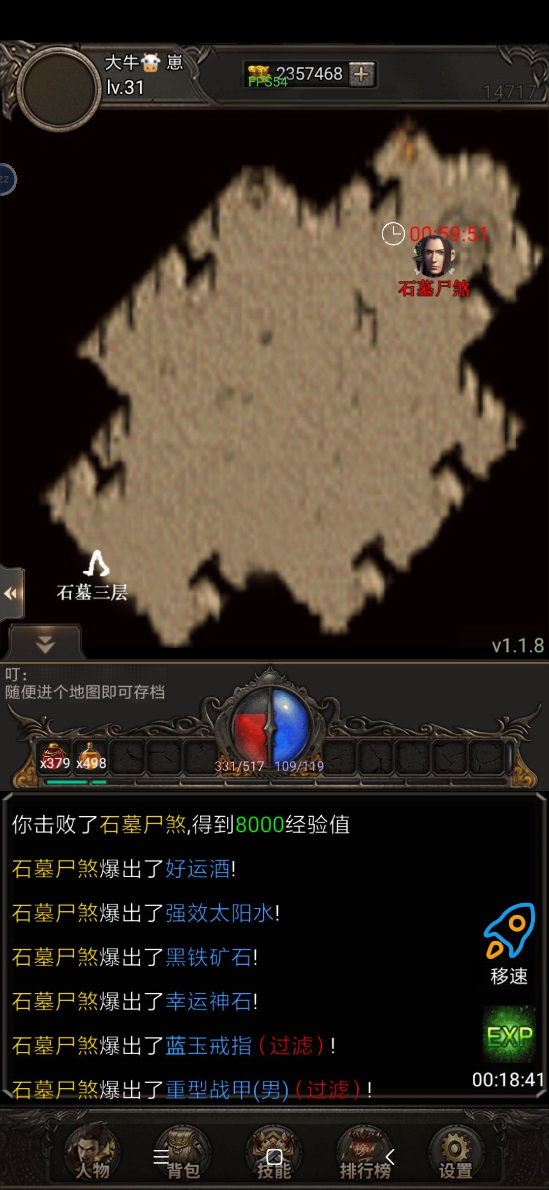 石墓也不难砍啊 1