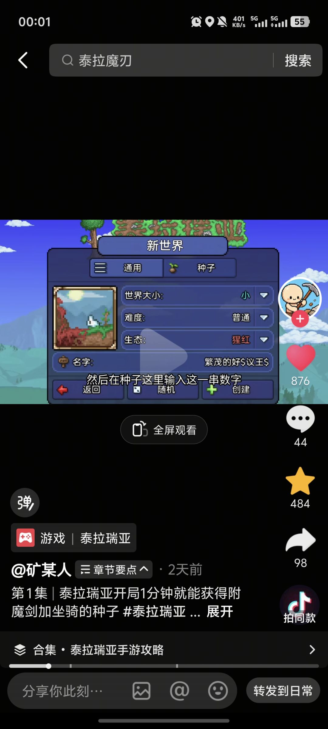 新手开荒 1