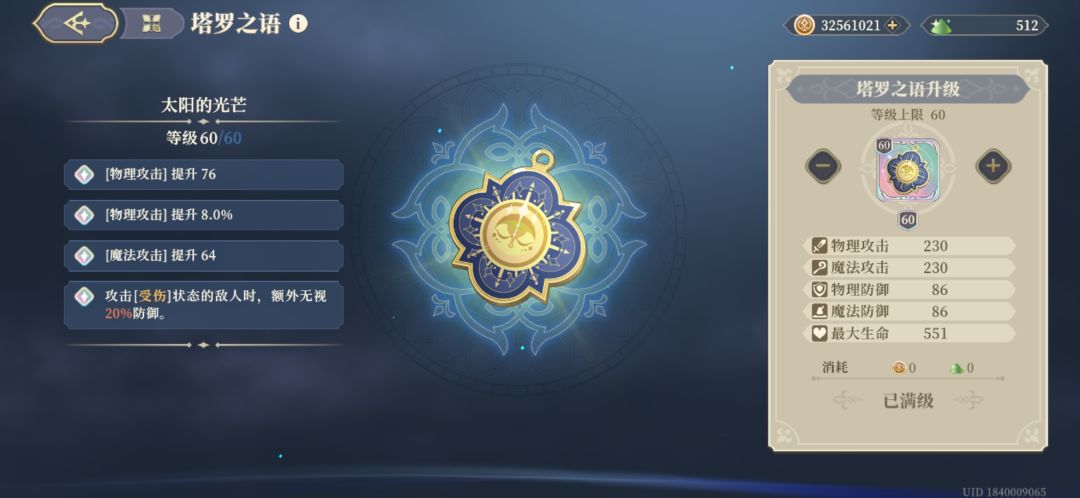 说一个自己发现的塔罗强化小规律 5