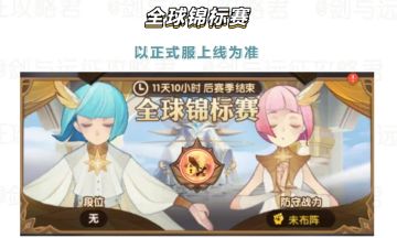 35占星60普抽？锦标赛爆料！