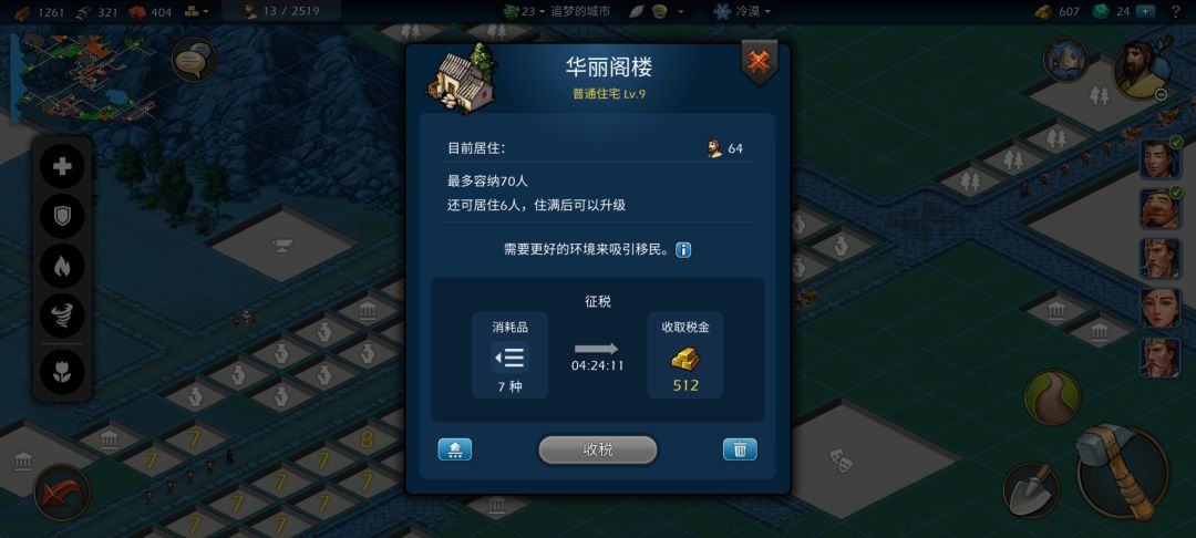 小房子也有美化要求吗? 1
