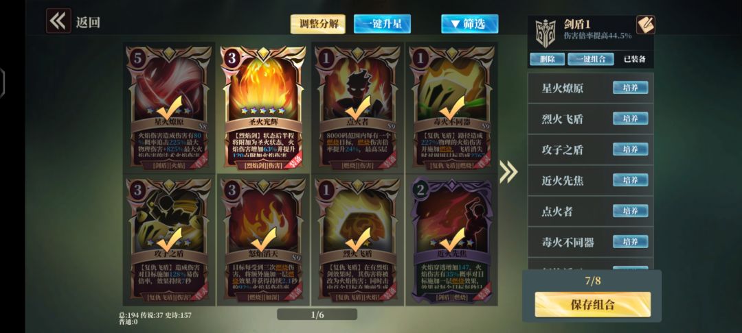 烈焰剑开的难受死了,冷却时间又长。 2